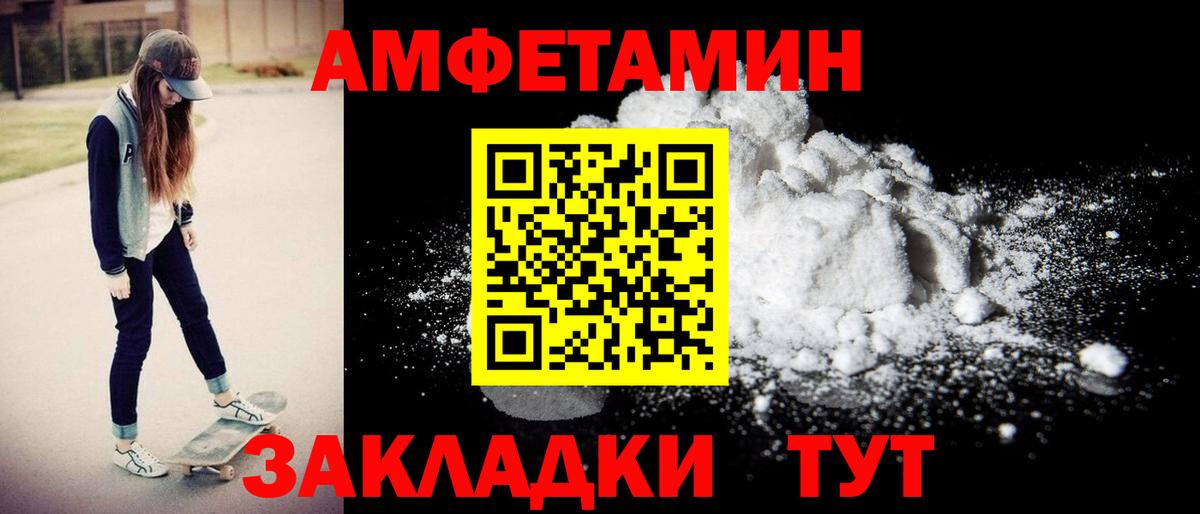 omg маркетплейс  АМФ  Амфетамин  Североморск  Вход с VPN  Amphetamine VHQ 