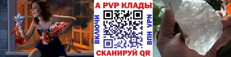 что такое наркотик  Североморск  ОМГ ОМГ   A PVP крисы CK 