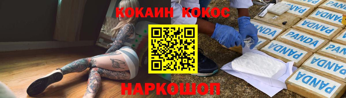 COCAIN Боливия Североморск