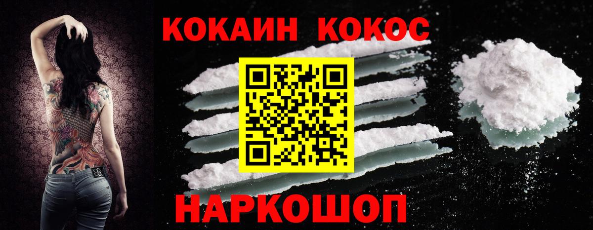сколько стоит  Cocaine Перу  Cocaine FishScale  Вход с VPN  Североморск 