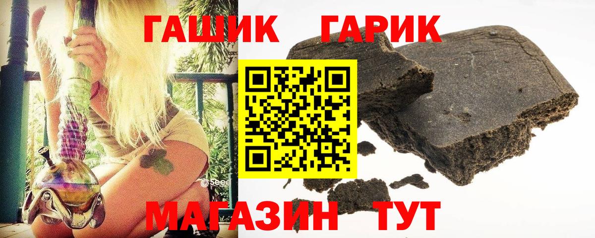 ГАШИШ  ГАШИШ Изолятор  Вход с VPN  Североморск 