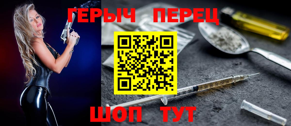 Североморск  ГЕРОИН белый  ГЕРОИН  Вход с VPN 