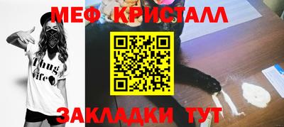 меф VHQ Сланцы