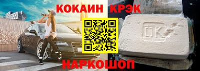 кристаллы Славянск-на-Кубани