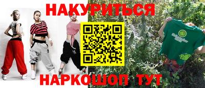 кристаллы Славянск-на-Кубани