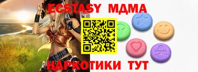 кристаллы Славянск-на-Кубани