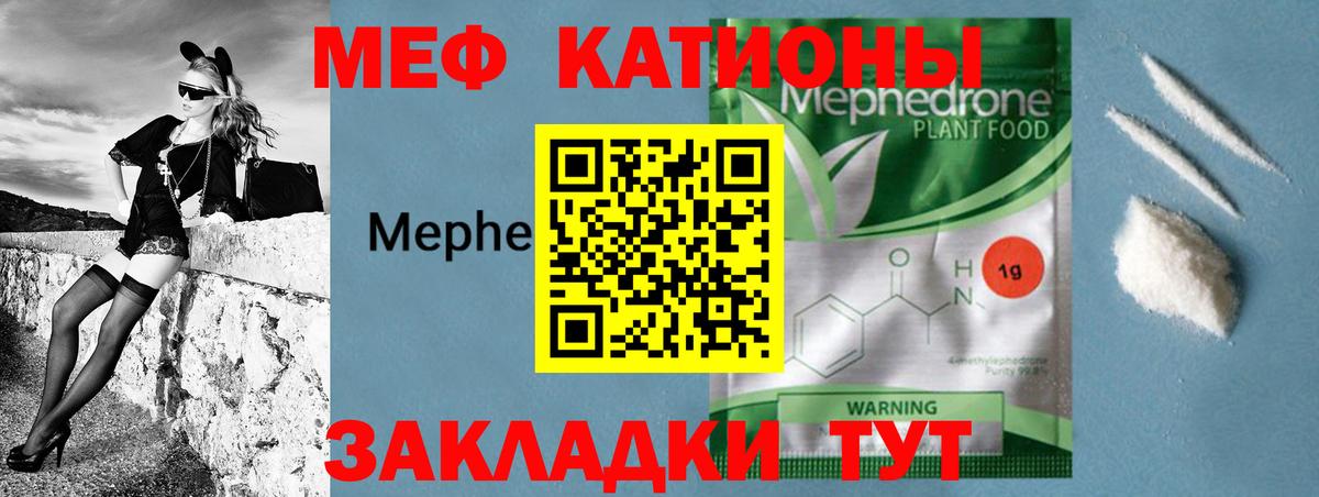 Меф кристаллы Североморск