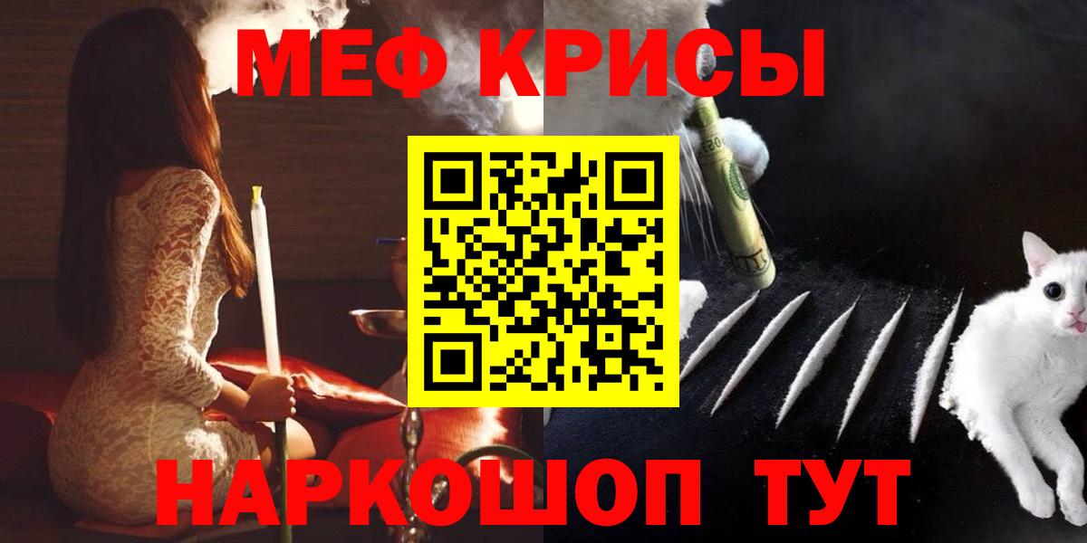 Североморск  Мефедрон мука  Меф  Вход с VPN  МЕФ  МЕФ кристаллы 
