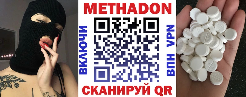 МЕТАДОН кристалл  Североморск 