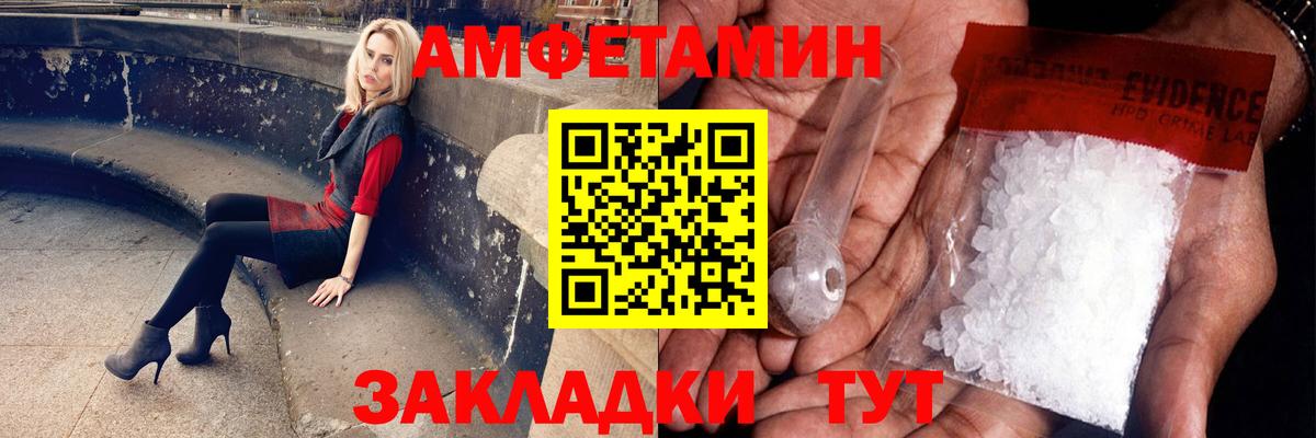 МЕТАМФЕТАМИН витя Североморск