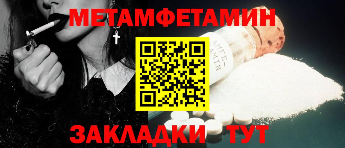 Первитин Декстрометамфетамин 99.9%  Метамфетамин  Североморск  Вход с VPN 