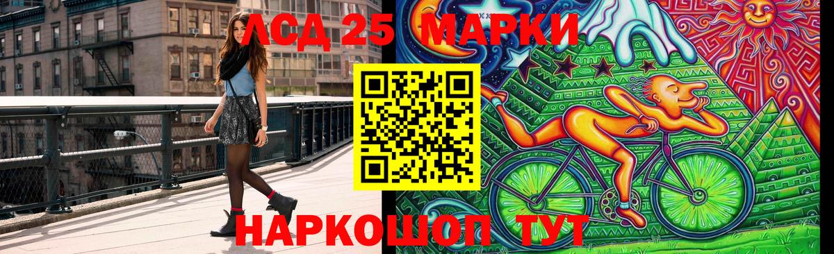 Марки 25I-NBOMe 1,5мг Североморск