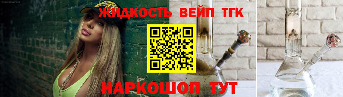 Североморск  ТГК Wax  ТГК THC oil  Вход с VPN 